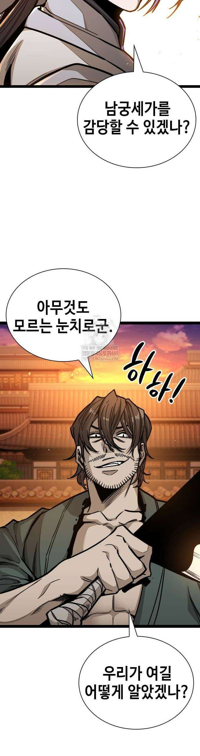 절대학사[독점] 4화 52