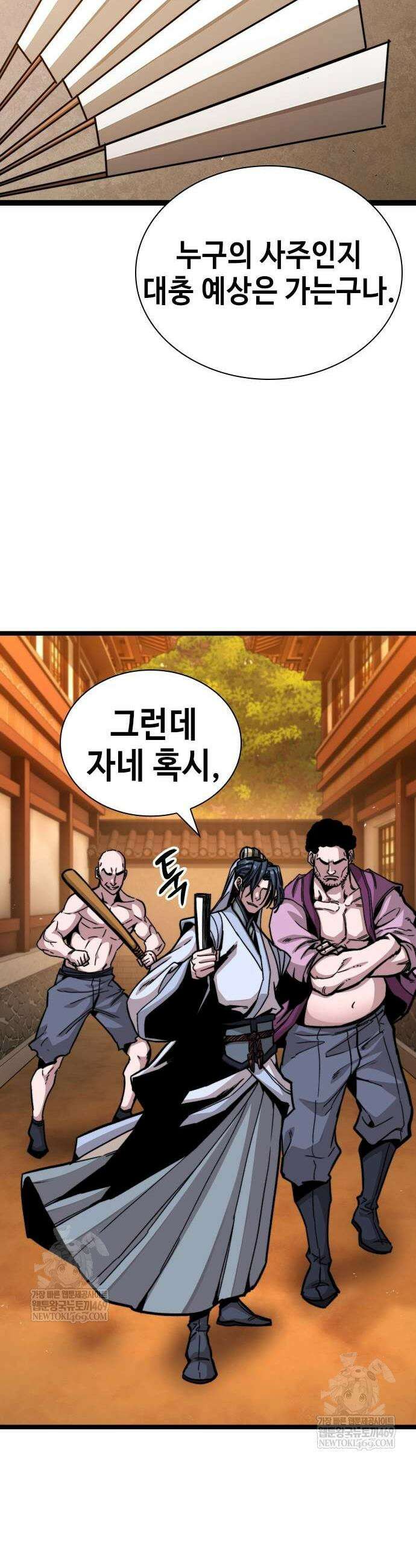 절대학사[독점] 4화 54