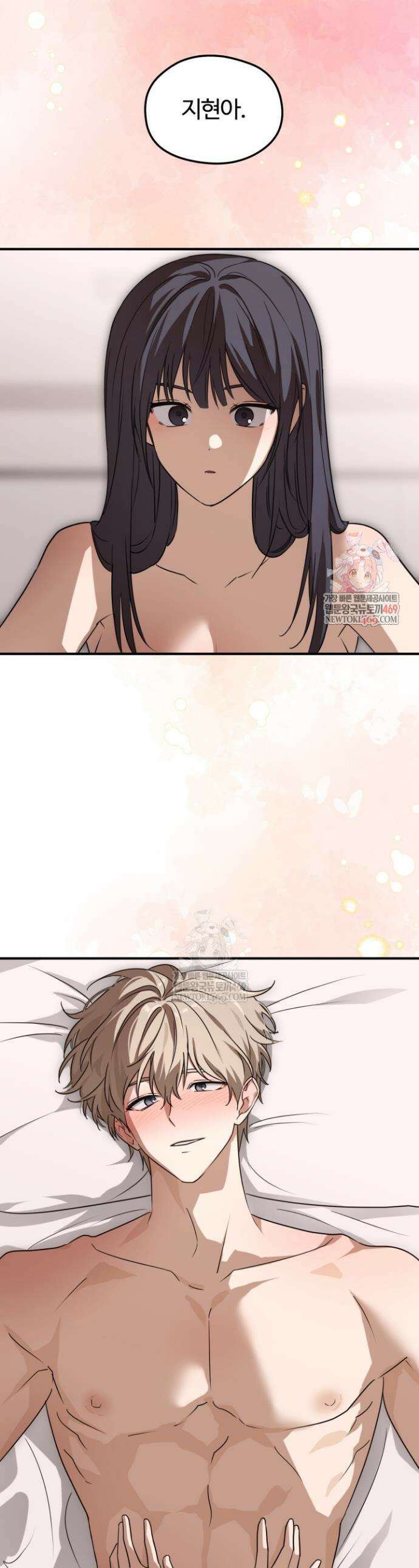성적 관계 발전 2화 1