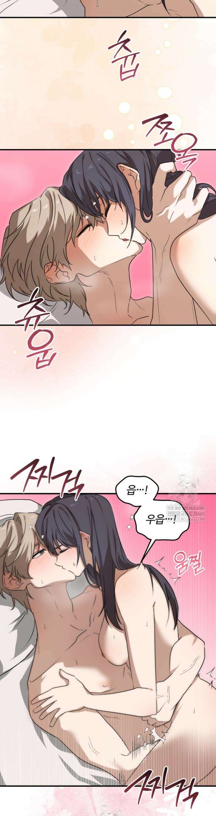 성적 관계 발전 2화 4