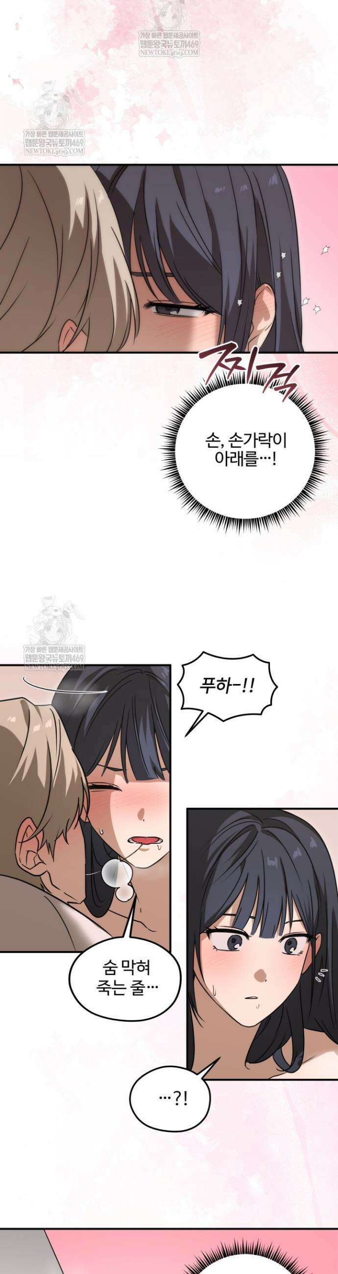 성적 관계 발전 2화 5
