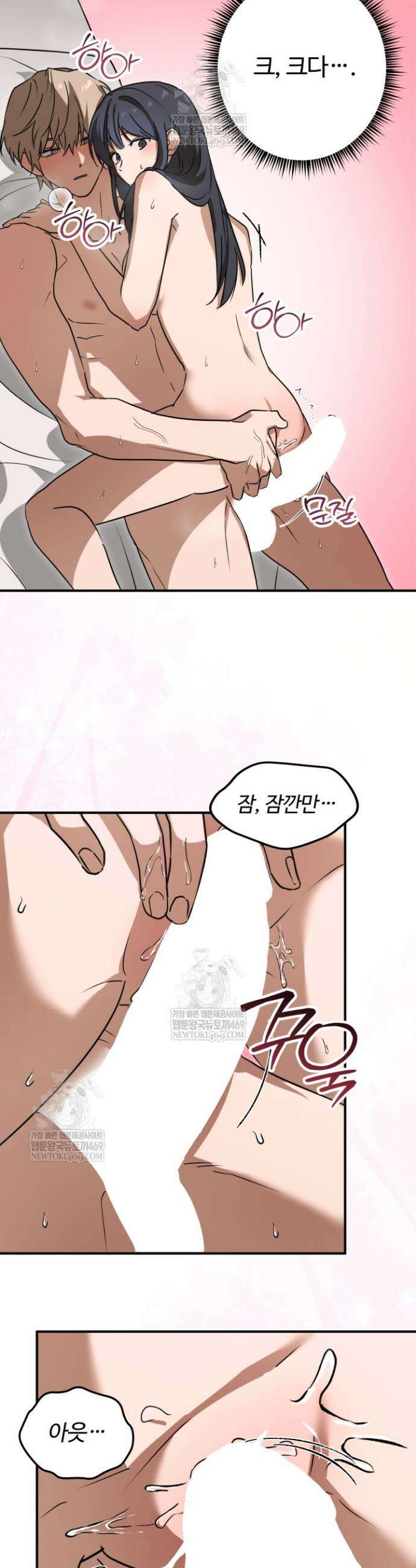성적 관계 발전 2화 6