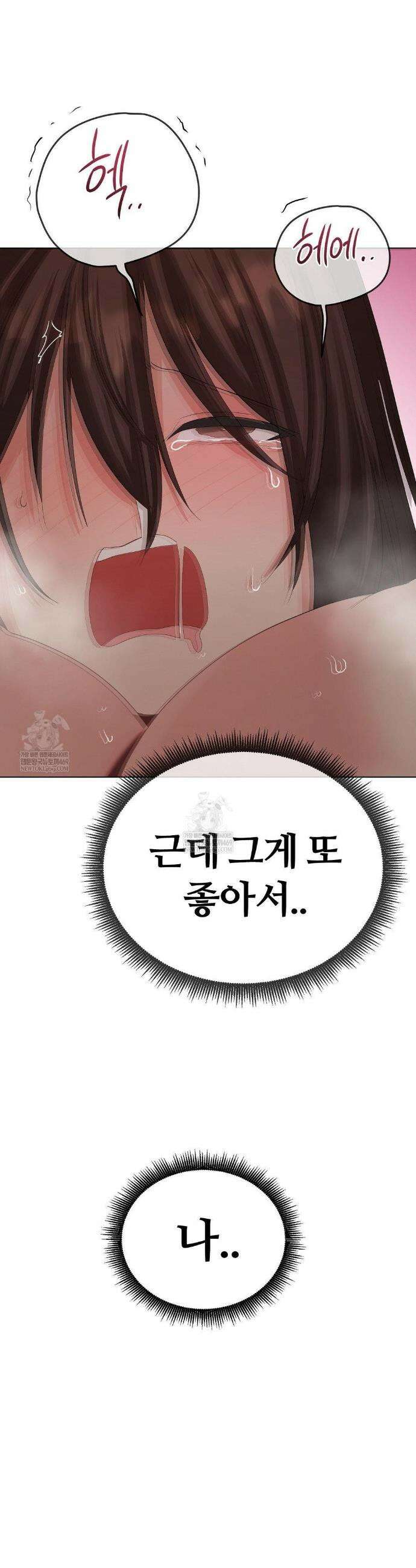 짐승 새끼 외전 10화 9
