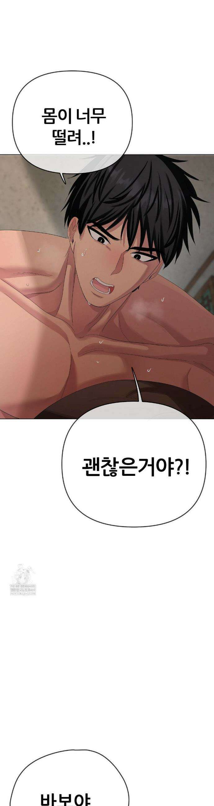 짐승 새끼 외전 10화 13