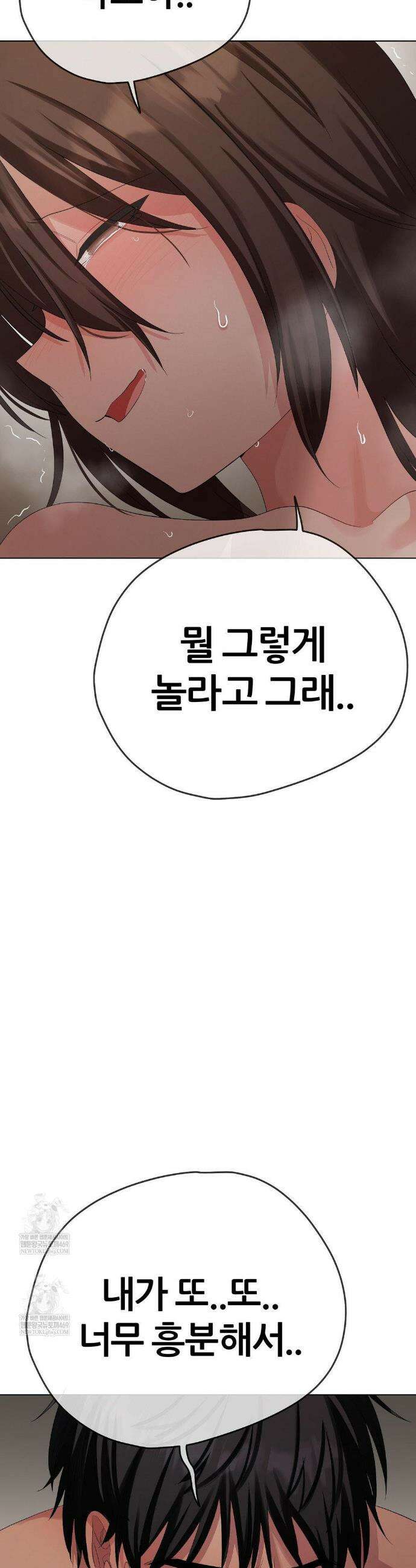 짐승 새끼 외전 10화 14