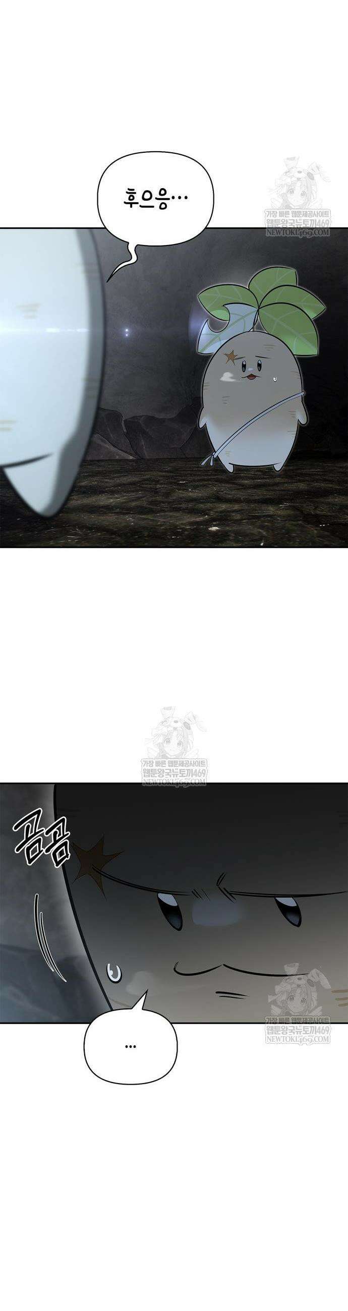 몬스터와 힐링하는 S급 헌터 27화 43