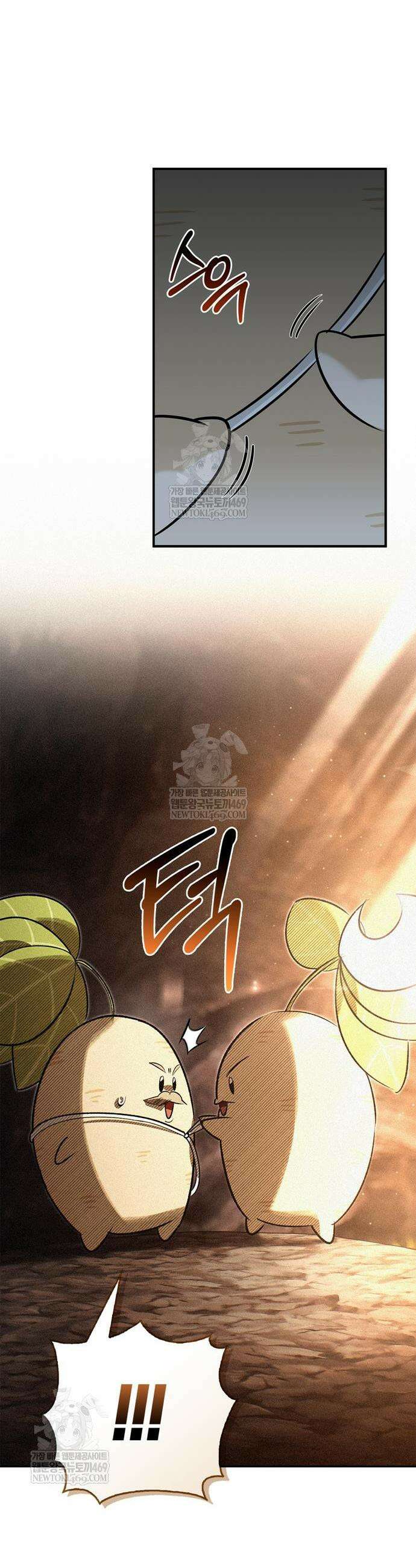 몬스터와 힐링하는 S급 헌터 27화 44