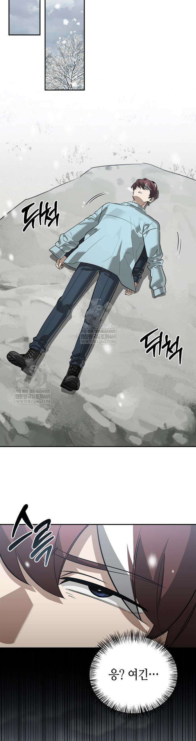 몬스터와 힐링하는 S급 헌터 27화 52