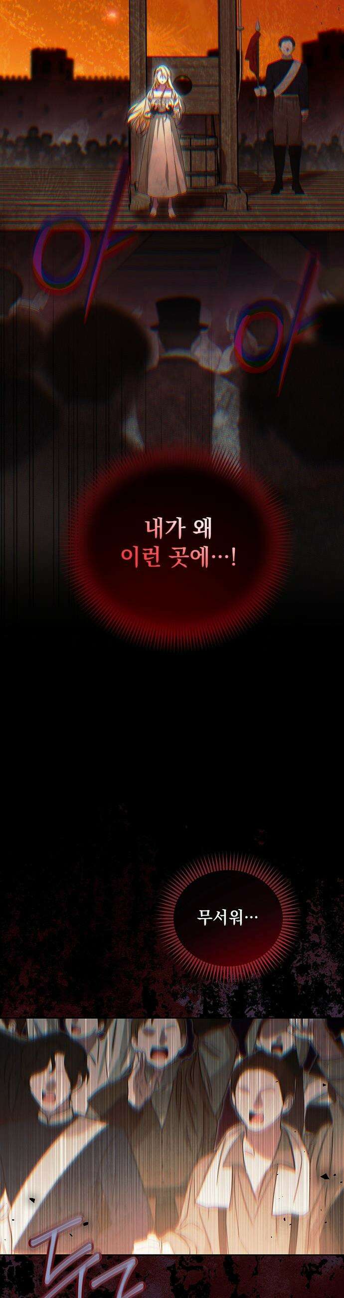 대공비가 체질입니다 - 22화 16