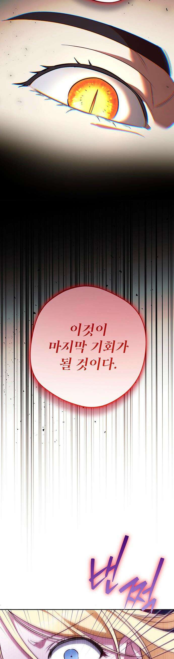 대공비가 체질입니다 - 22화 19