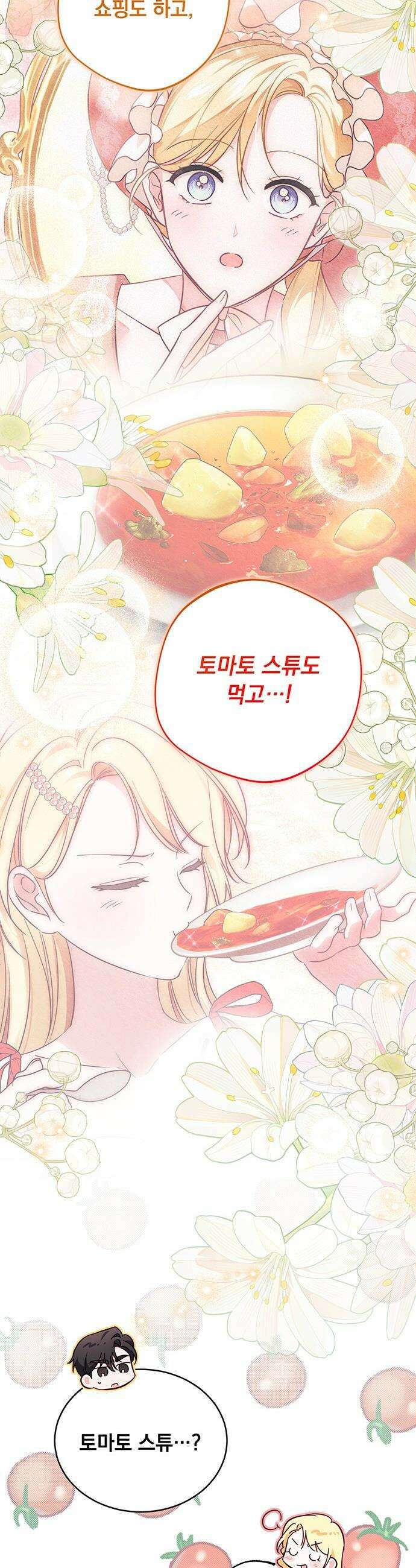 대공비가 체질입니다 - 22화 27