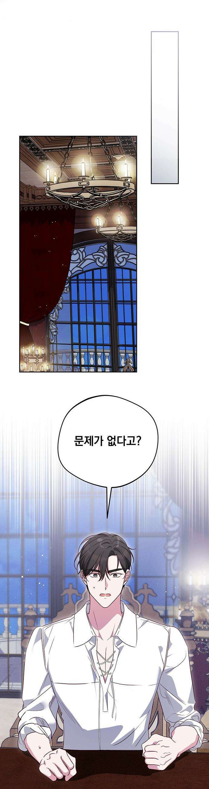 대공비가 체질입니다 - 22화 38