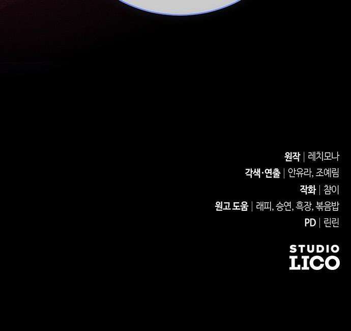 대공비가 체질입니다 - 22화 47