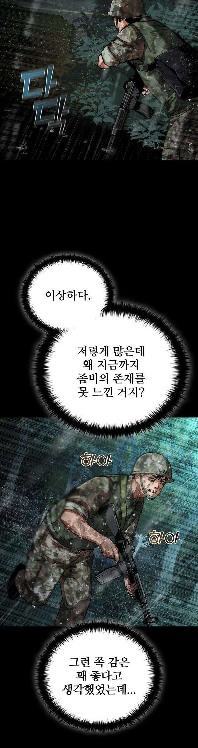 좀비묵시록 82-08 - 102화 2