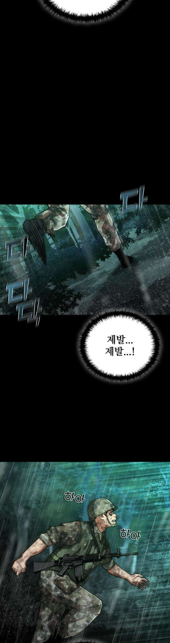 좀비묵시록 82-08 - 102화 5