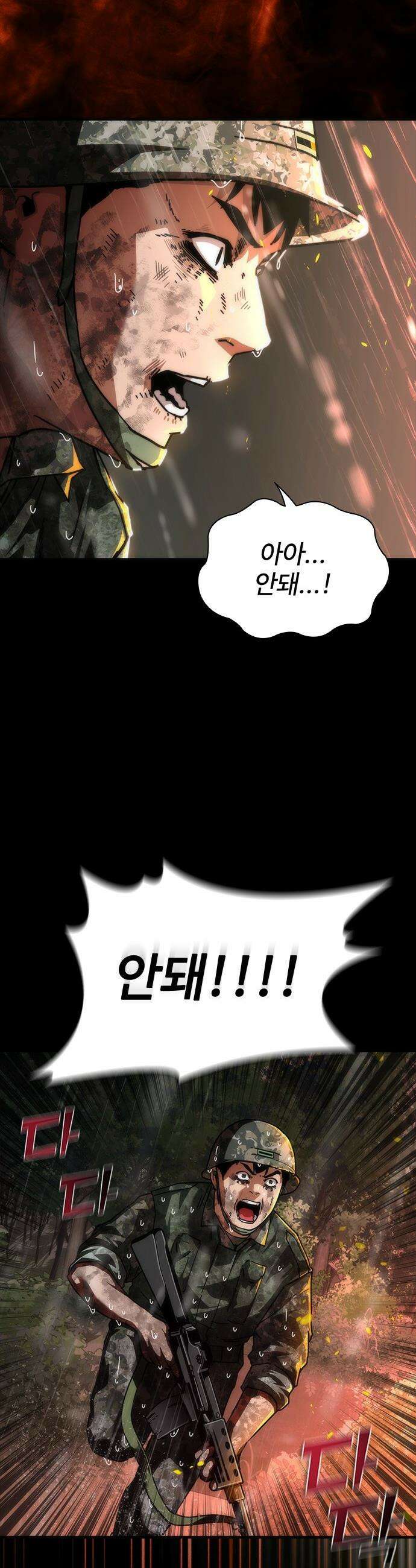 좀비묵시록 82-08 - 102화 9
