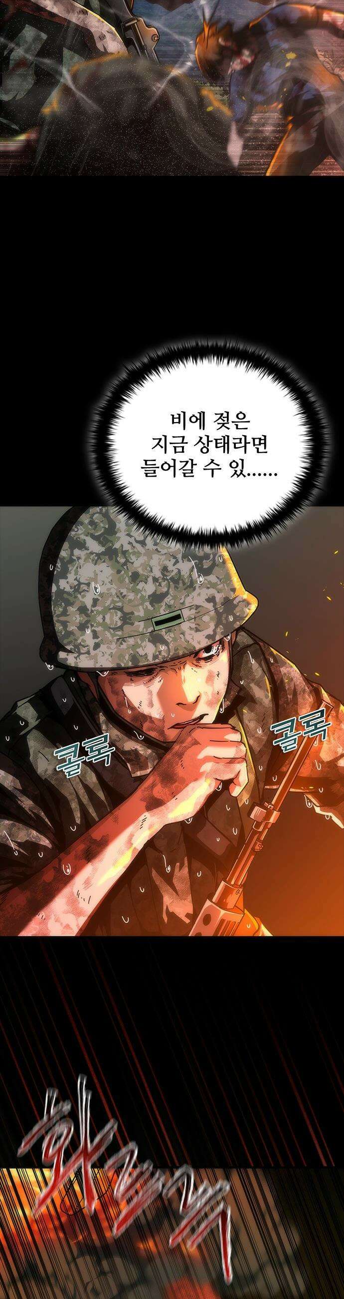 좀비묵시록 82-08 - 102화 13