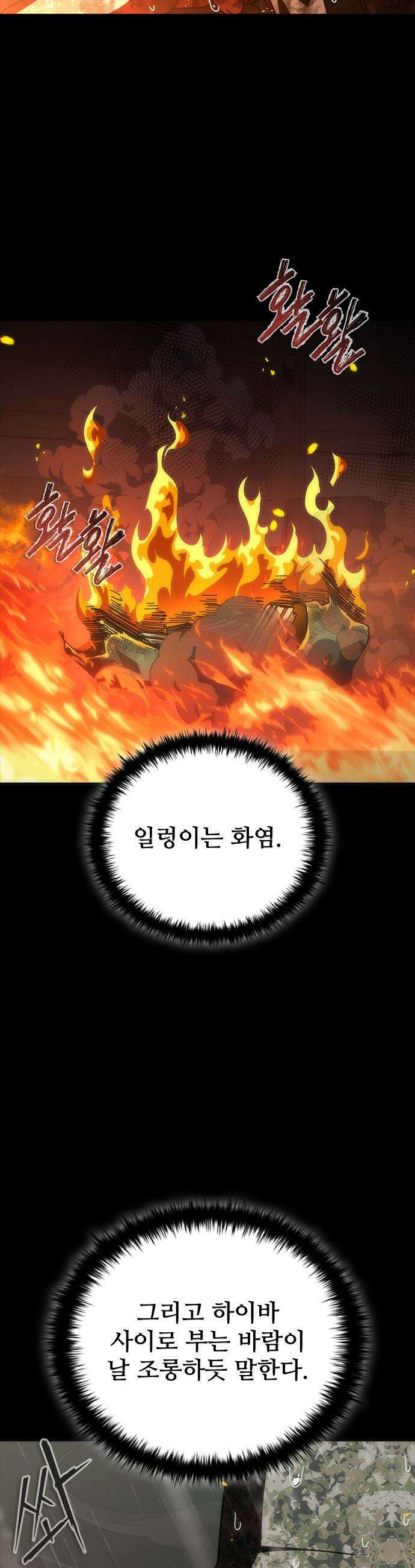 좀비묵시록 82-08 - 102화 15