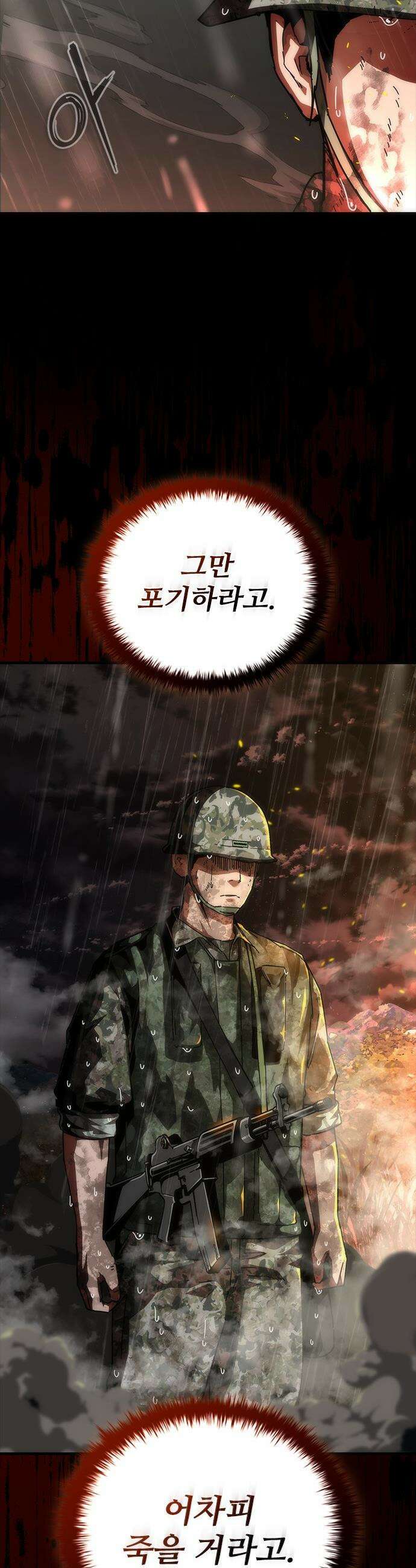 좀비묵시록 82-08 - 102화 16