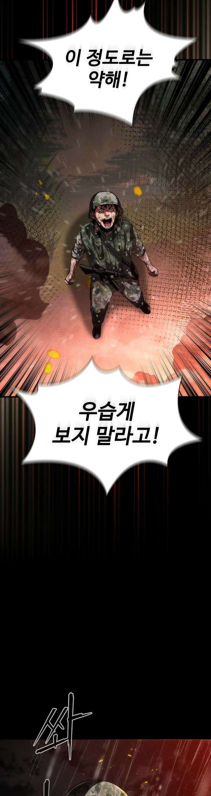 좀비묵시록 82-08 - 102화 18