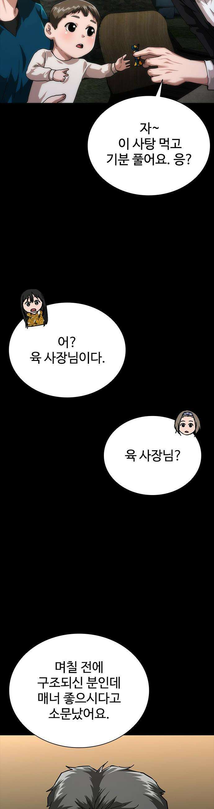 좀비묵시록 82-08 - 102화 27