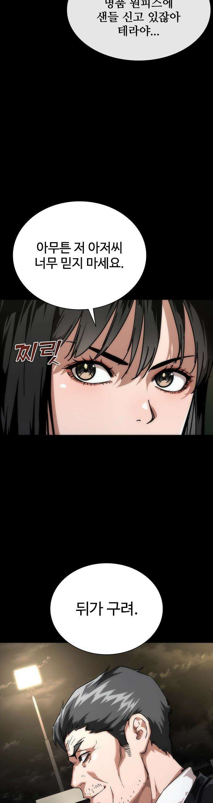 좀비묵시록 82-08 - 102화 33