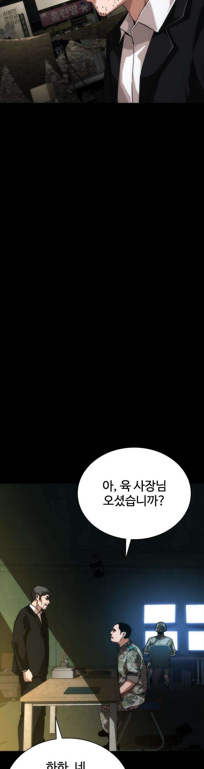 좀비묵시록 82-08 - 102화 34