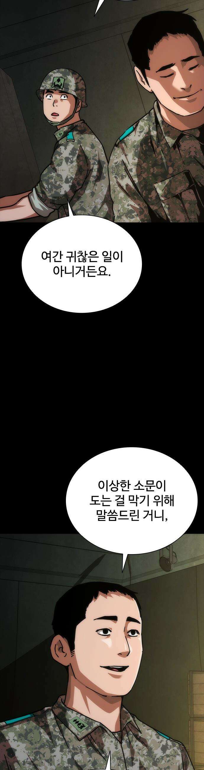 좀비묵시록 82-08 - 102화 39