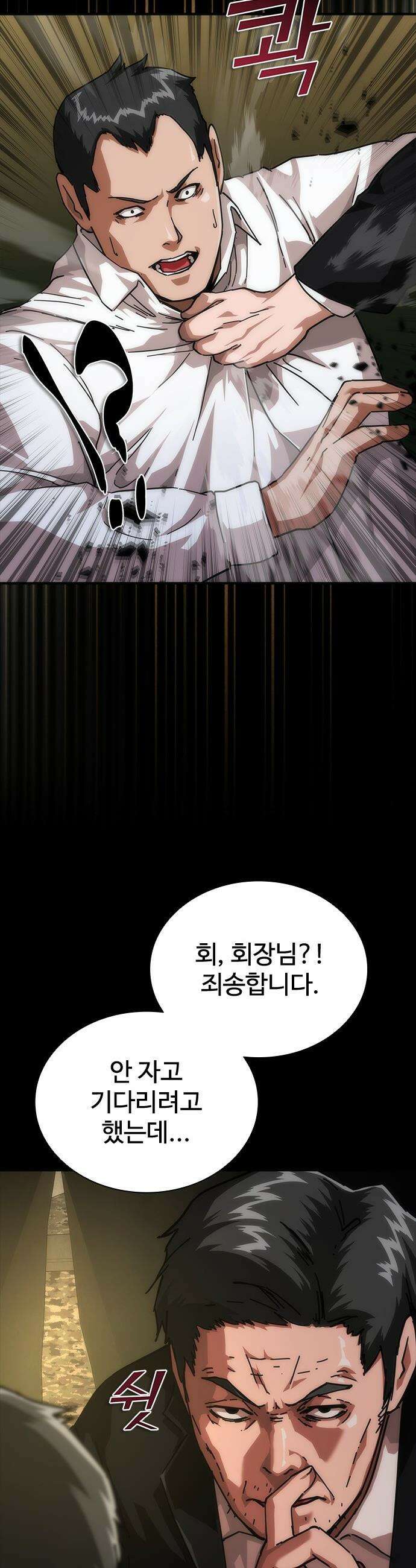 좀비묵시록 82-08 - 102화 49