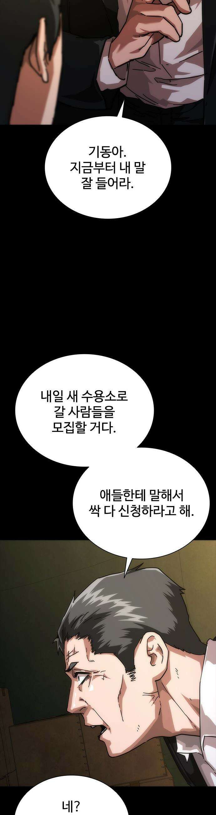 좀비묵시록 82-08 - 102화 50