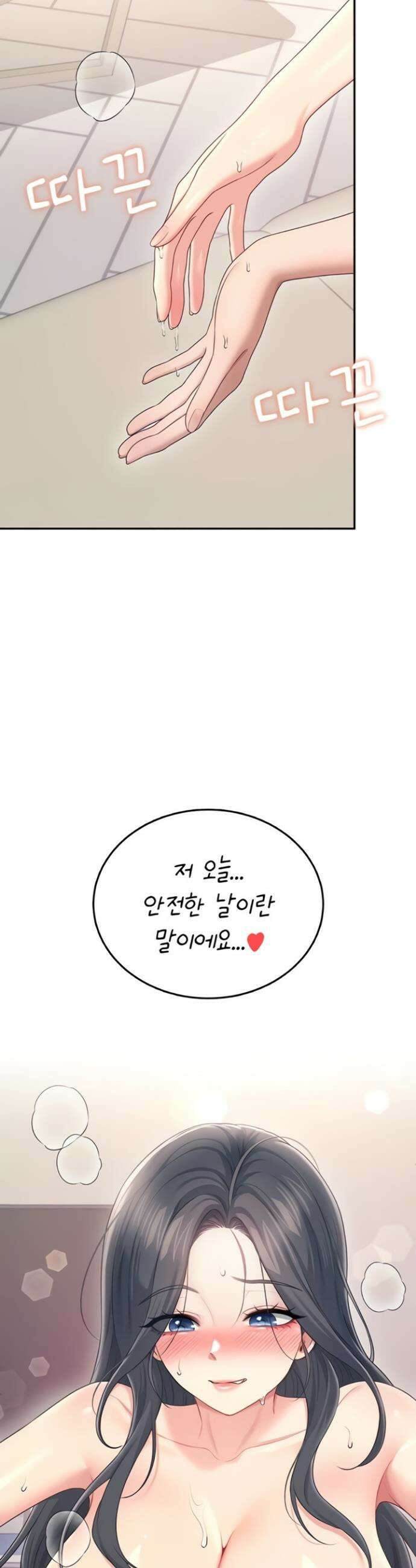 무선 연결 오나홀 65화 2