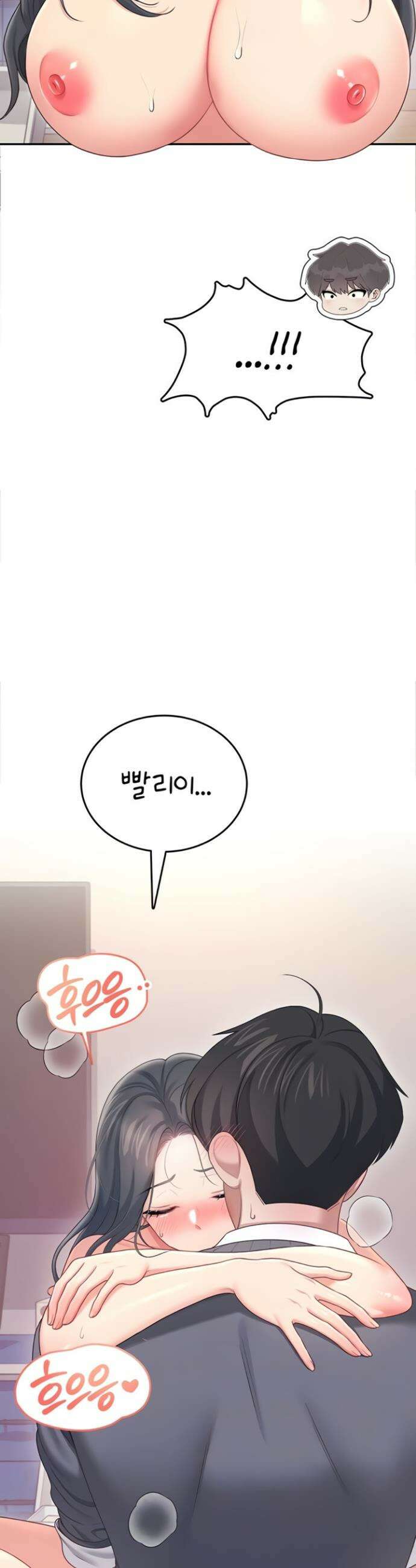 무선 연결 오나홀 65화 3