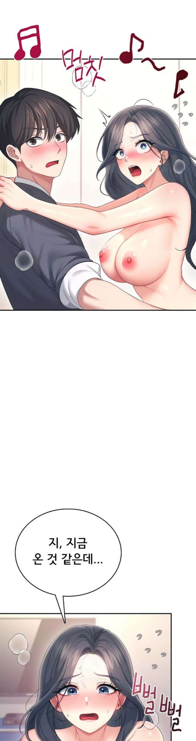 무선 연결 오나홀 65화 8