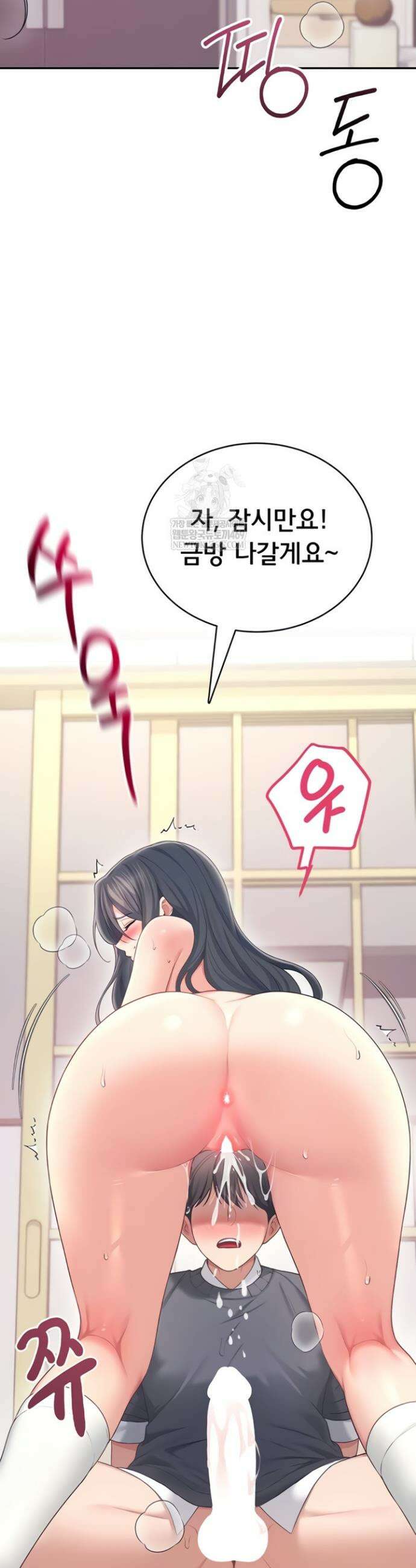 무선 연결 오나홀 65화 11
