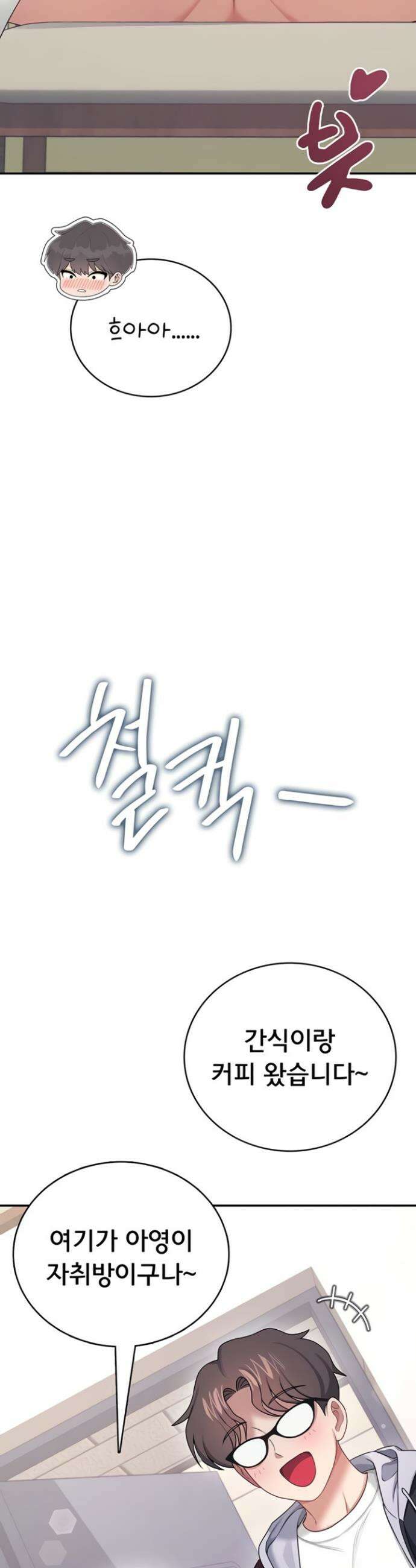 무선 연결 오나홀 65화 12
