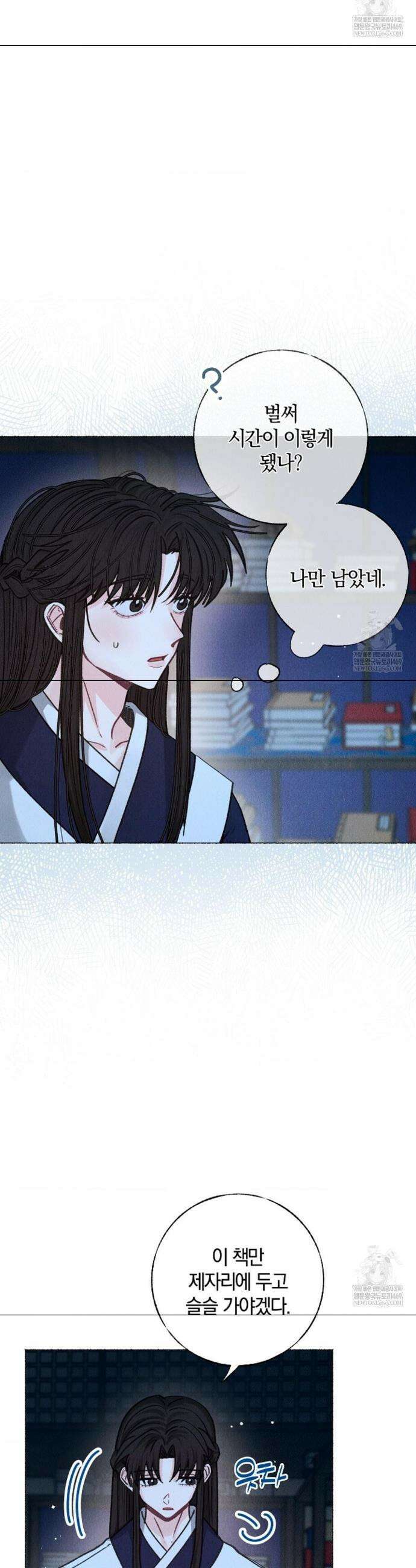 [색귀 단편선] 몽매지간 : 청천관의 밤 13화 3