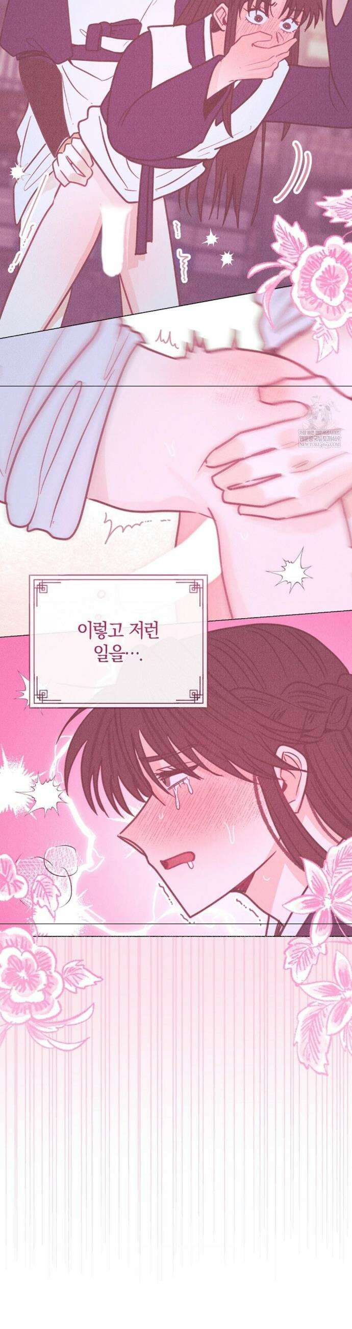 [색귀 단편선] 몽매지간 : 청천관의 밤 13화 8