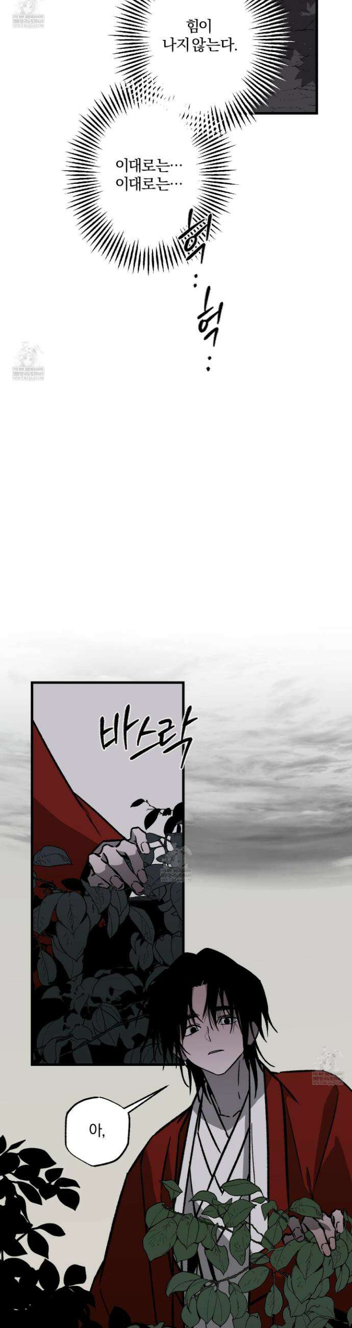 종가 브레이커 외전 2화 5