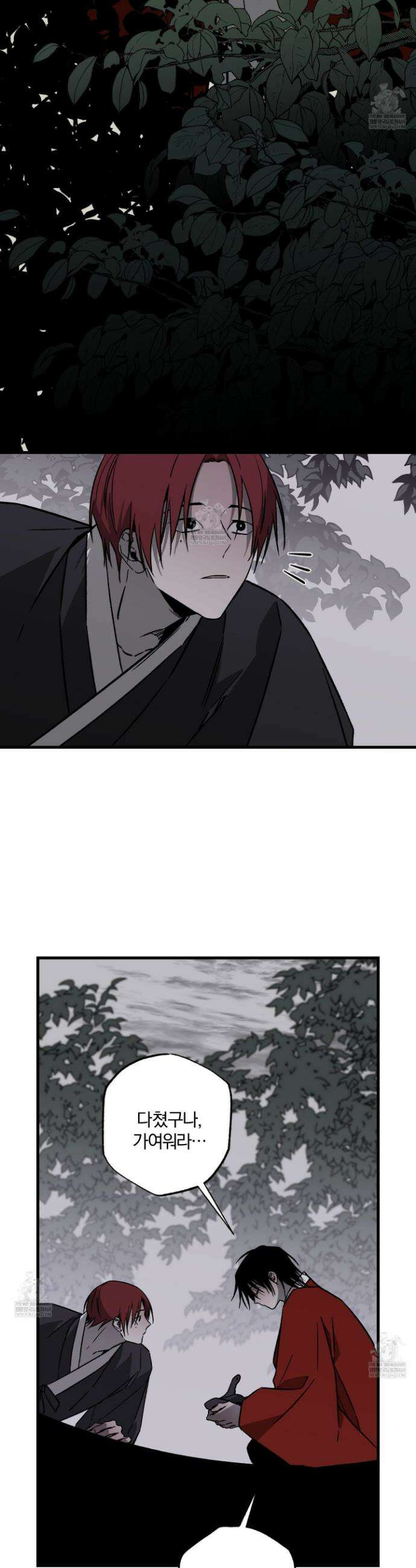종가 브레이커 외전 2화 6