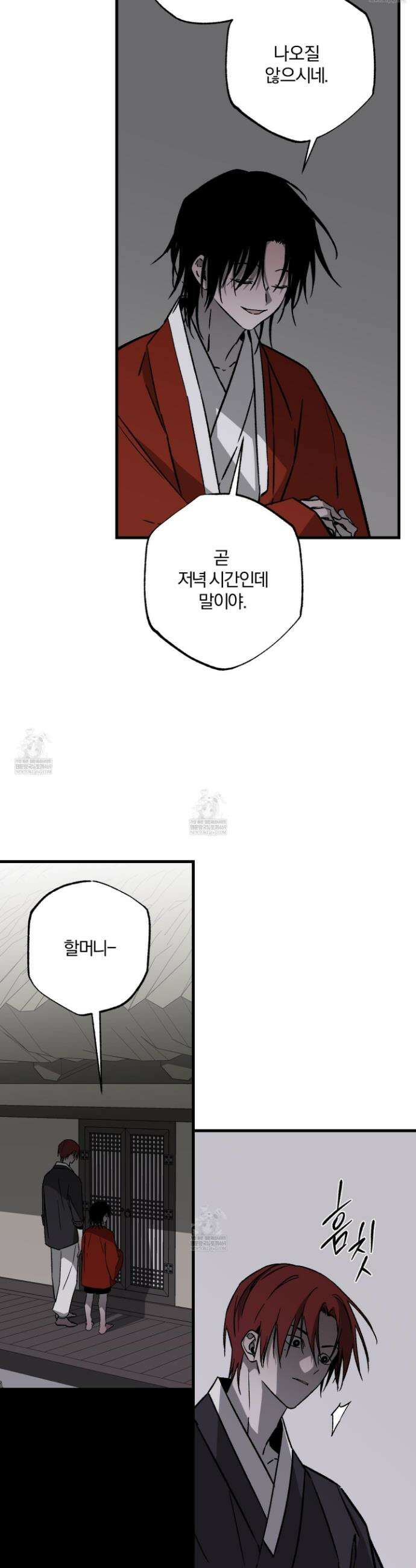 종가 브레이커 외전 2화 9