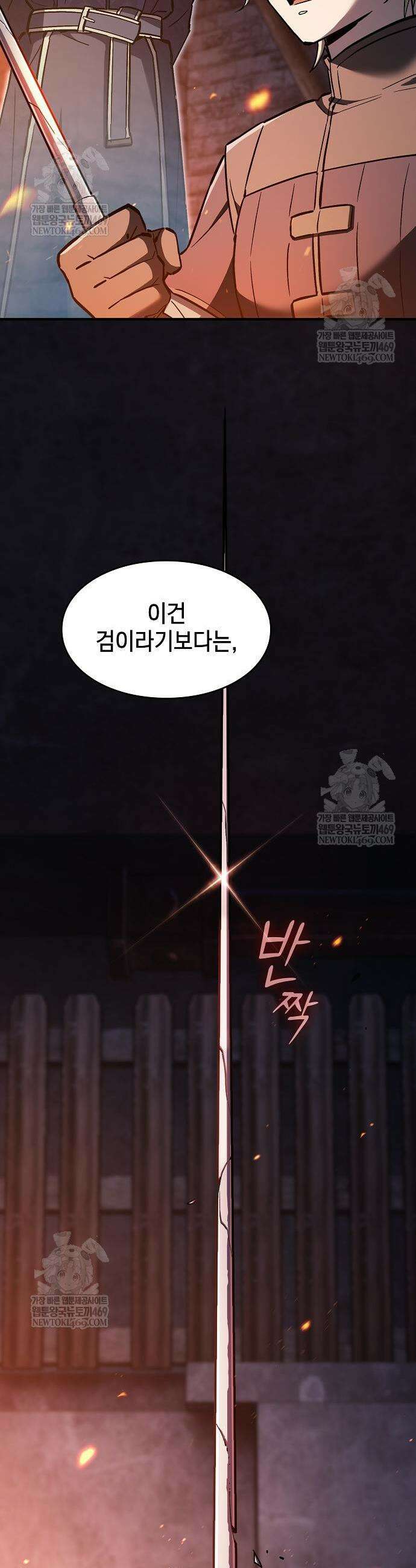 검 먹는 소드마스터 5화 3
