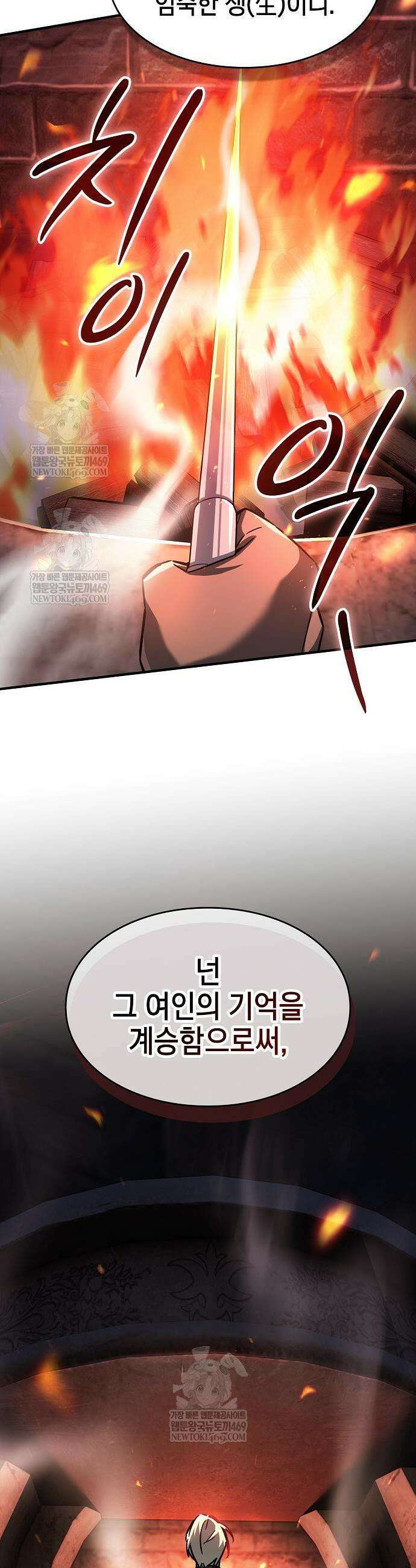 검 먹는 소드마스터 5화 15