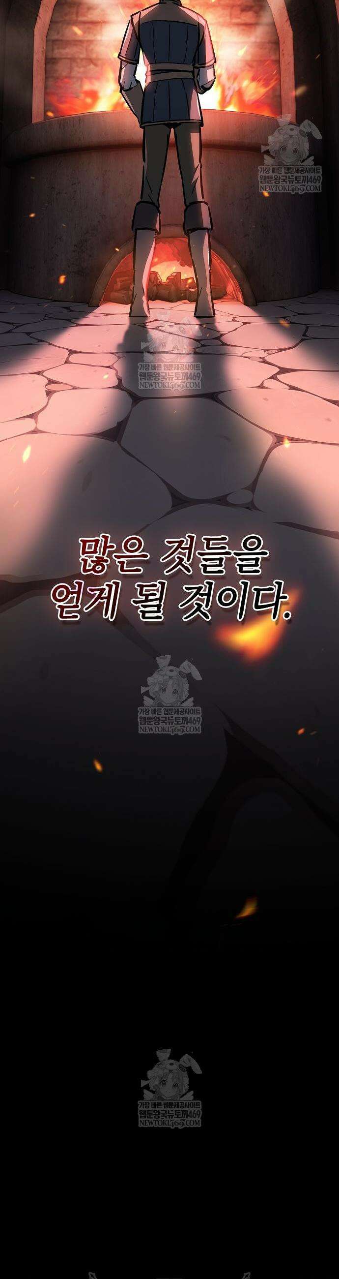검 먹는 소드마스터 5화 16