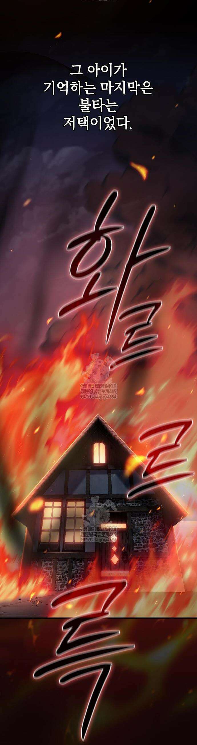 검 먹는 소드마스터 5화 18