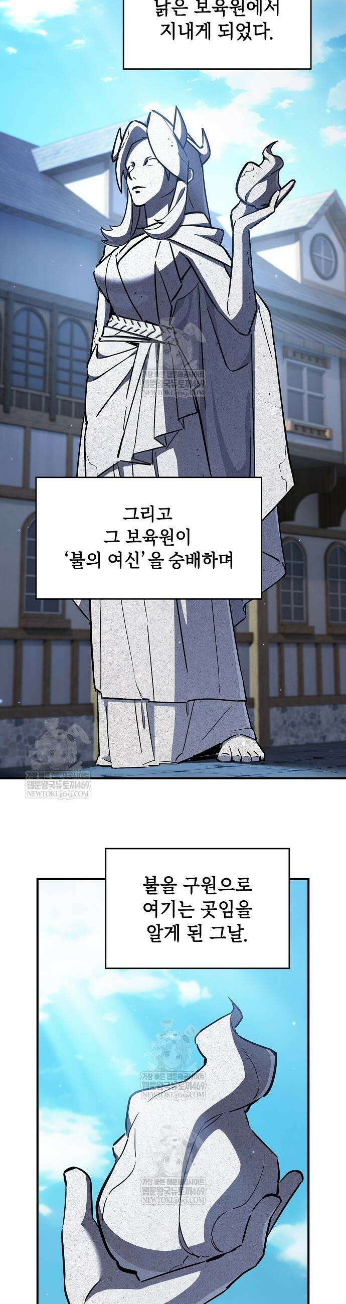 검 먹는 소드마스터 5화 23