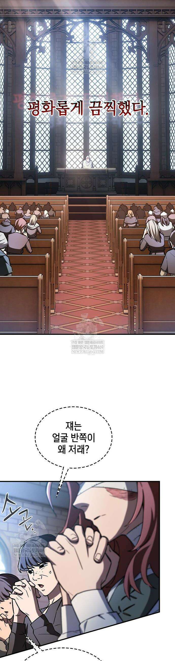 검 먹는 소드마스터 5화 26