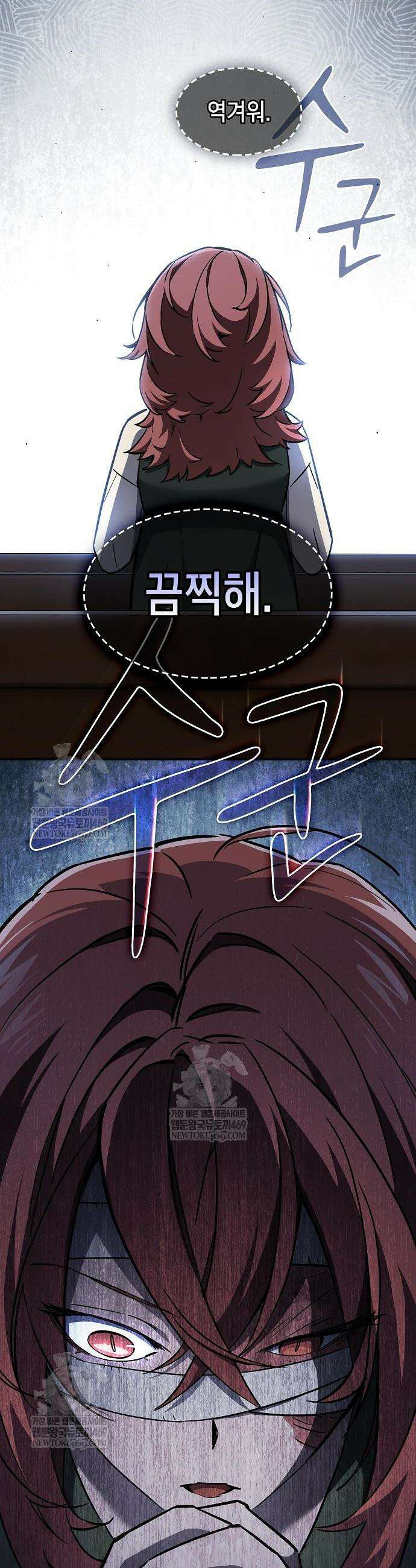 검 먹는 소드마스터 5화 28