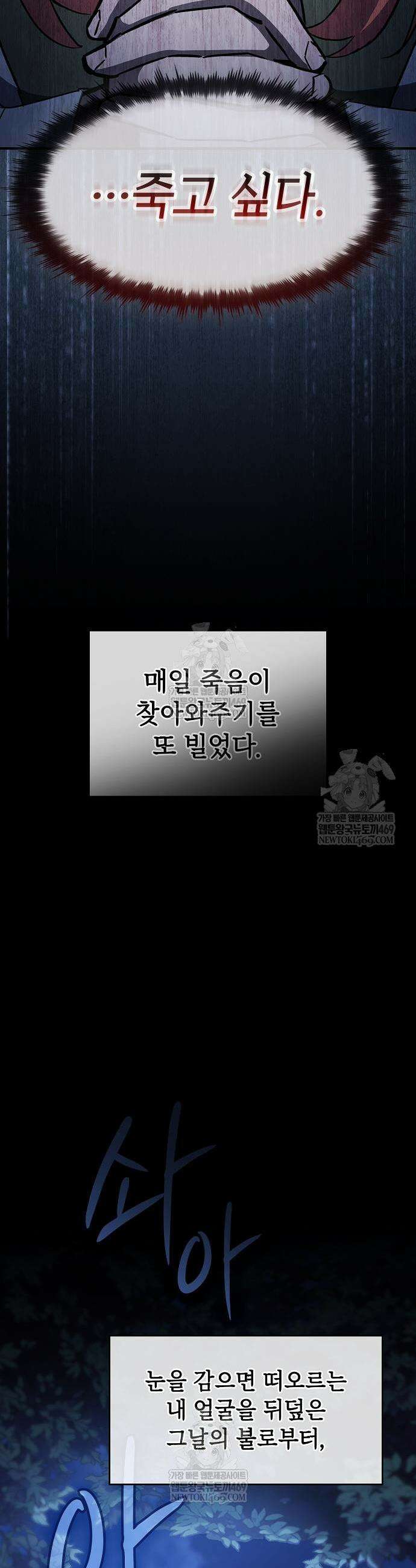 검 먹는 소드마스터 5화 29
