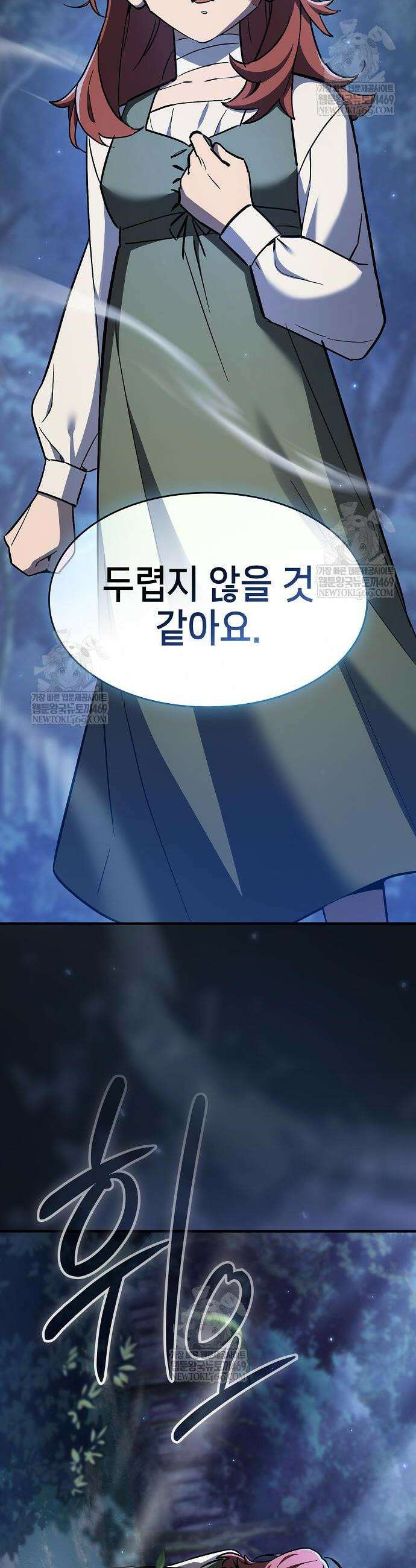 검 먹는 소드마스터 5화 40