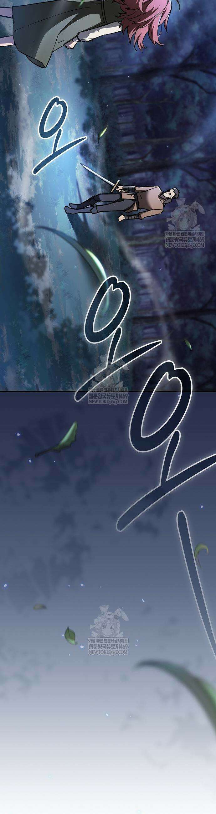 검 먹는 소드마스터 5화 41
